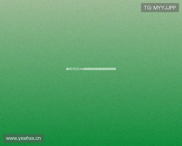 围绕42422cmo核心技术解析与应用前景深度研究报告全面分析